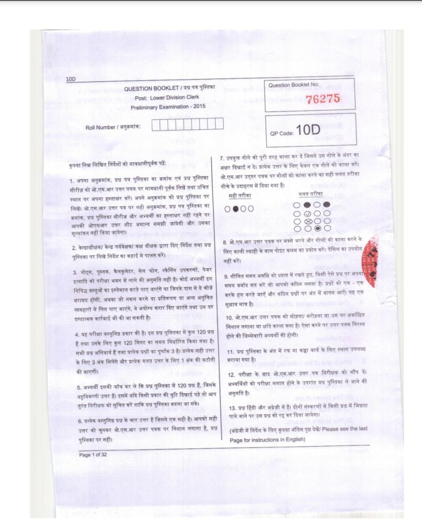 JSSC Panchayat Secretary Previous Paper Download